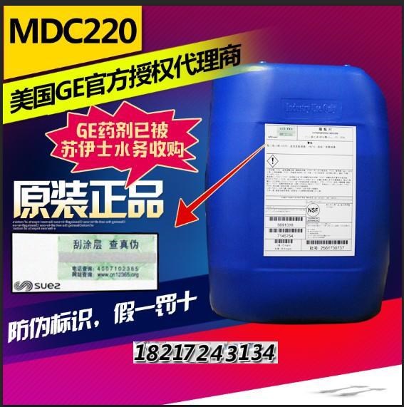 华南代理美国通用贝迪Hypersperse MDC151药剂反渗透药剂除垢剂