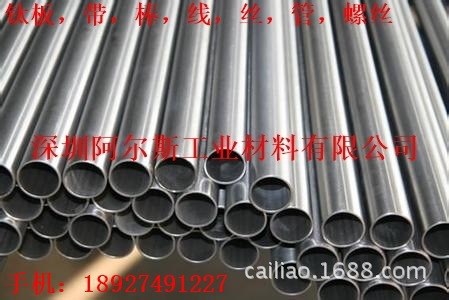 厂家销售 TC4钛合金管 钛管 钛直丝 钛盘丝 钛焊丝 现货供应