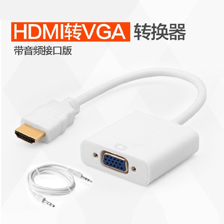 hdmi转vga线带音频 HDMI转VGA母to电脑高清线转换器接头接口hdmi