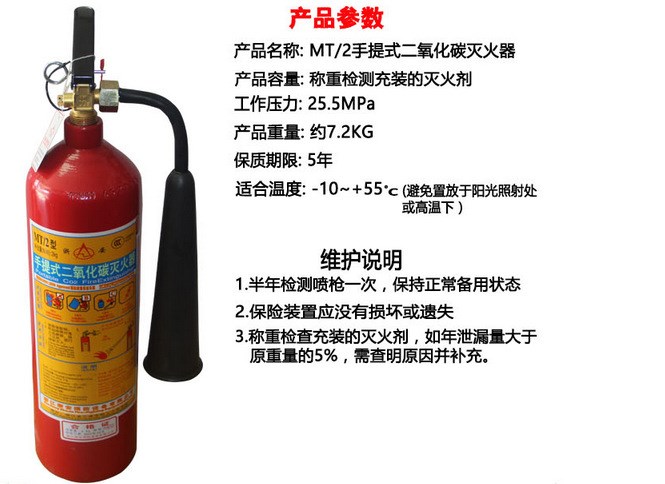 新国标手提式二氧化碳灭火器，2kg，3kg浙安co2灭火器