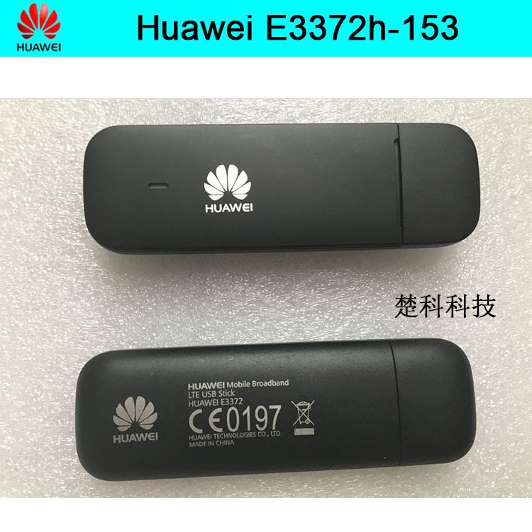 华为E3372  E3372h-153 联通4G 电信4G无线上网卡