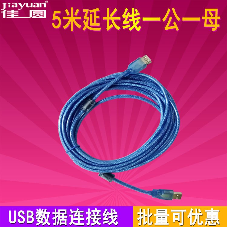 USB延长线USB2.0信号放大延长线接无线网卡数据传输连接线