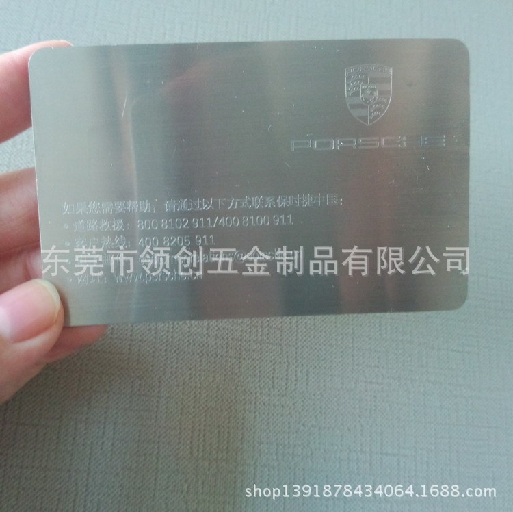 拉丝不锈钢名片　304不锈钢名片　精致金属名片