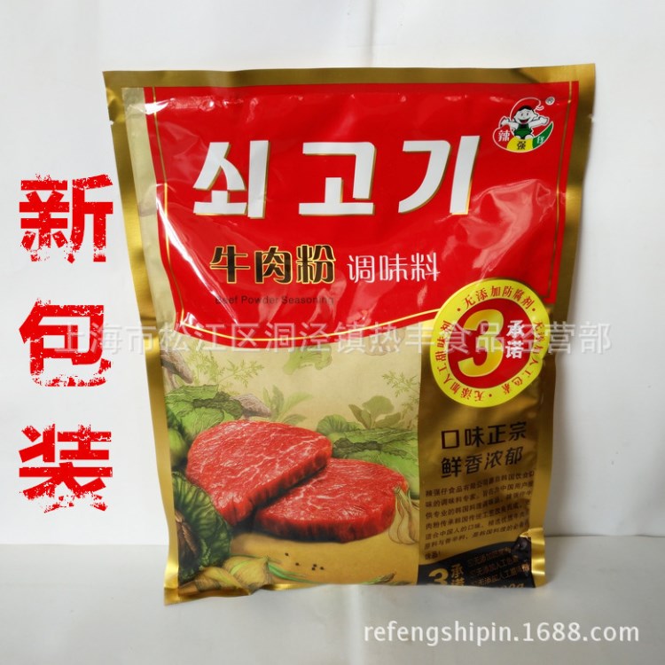 牛肉粉 辣强仔 牛肉粉调料 韩国料理调味料汤料增味鲜 900G