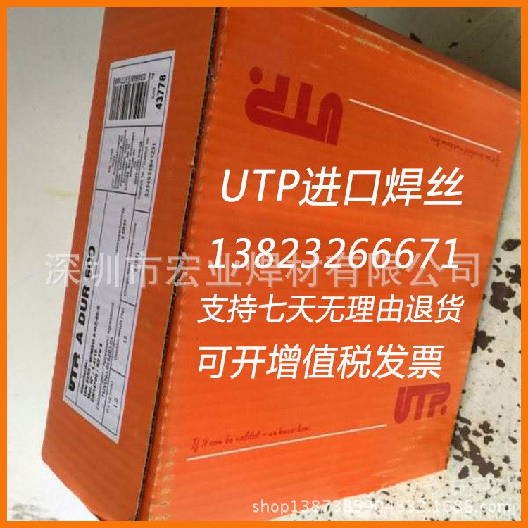 供应原装德国UTP 306 M/L-Ag56Sn含银56%焊丝铜钎焊料