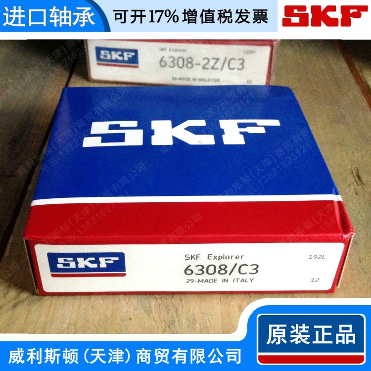 轴承skf 6308/C3轴承 深沟球轴承 0类轴承 电机高精密skf