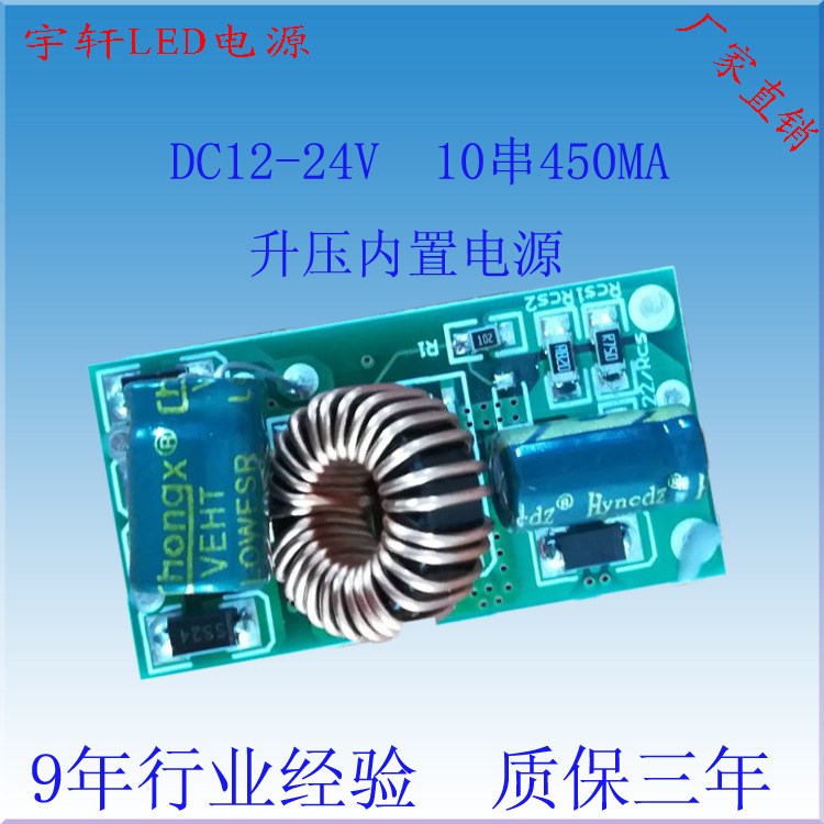 LED驱动电源升压电源DC12-24V10串450MA船舶灯电源芯龙方案XL6005