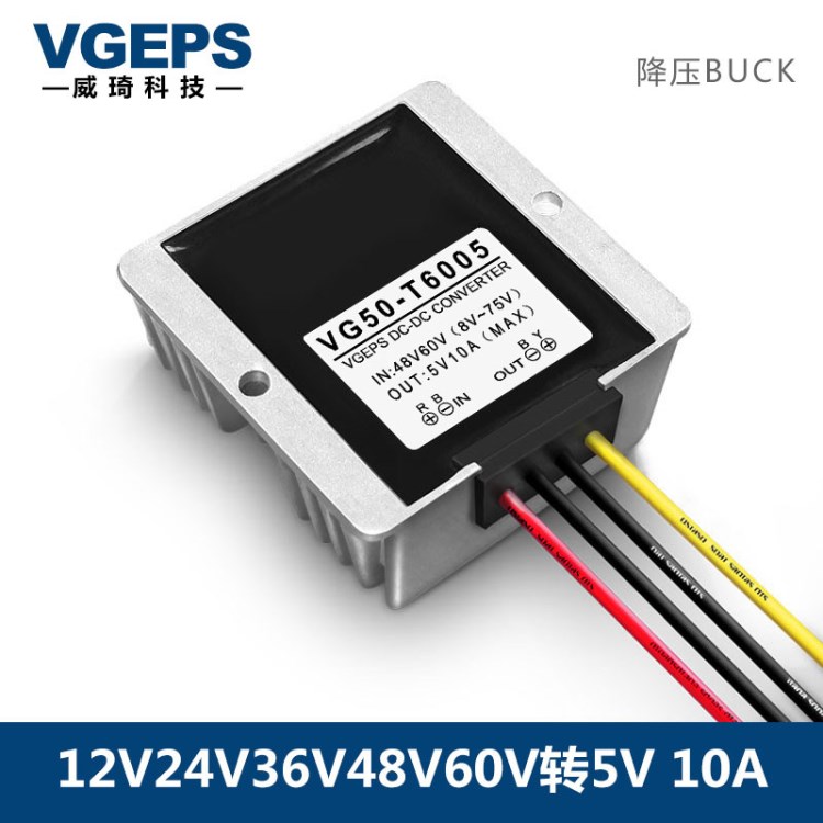 12V24V36V48V60V转5V10A降压模块8-75V变5V50W车载直流电源转换器