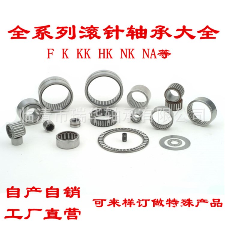 供应滚针轴承HK2816冲压外圈滚针轴承品质   28X35X16