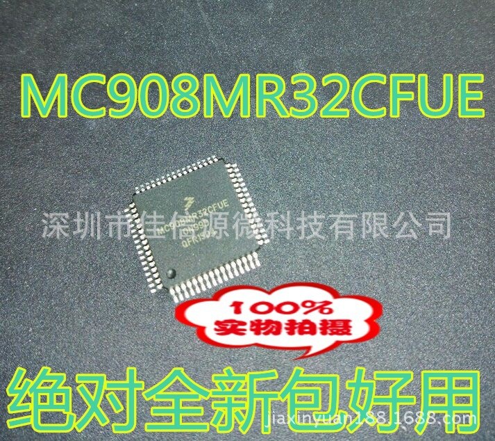 MC908MR32  MC908MR32CFUE 全新飞思卡尔控制器 保质量