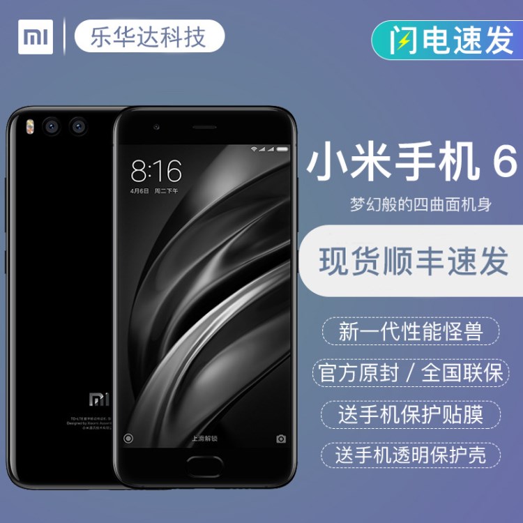 一件代发Xiaomi/小米 小米手机6变焦双摄大内存商务拍照智能手机