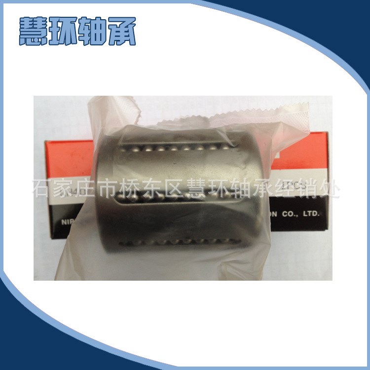  IKO轴承KH4060PP iko冲压直线轴承 高品质滚轮滚针