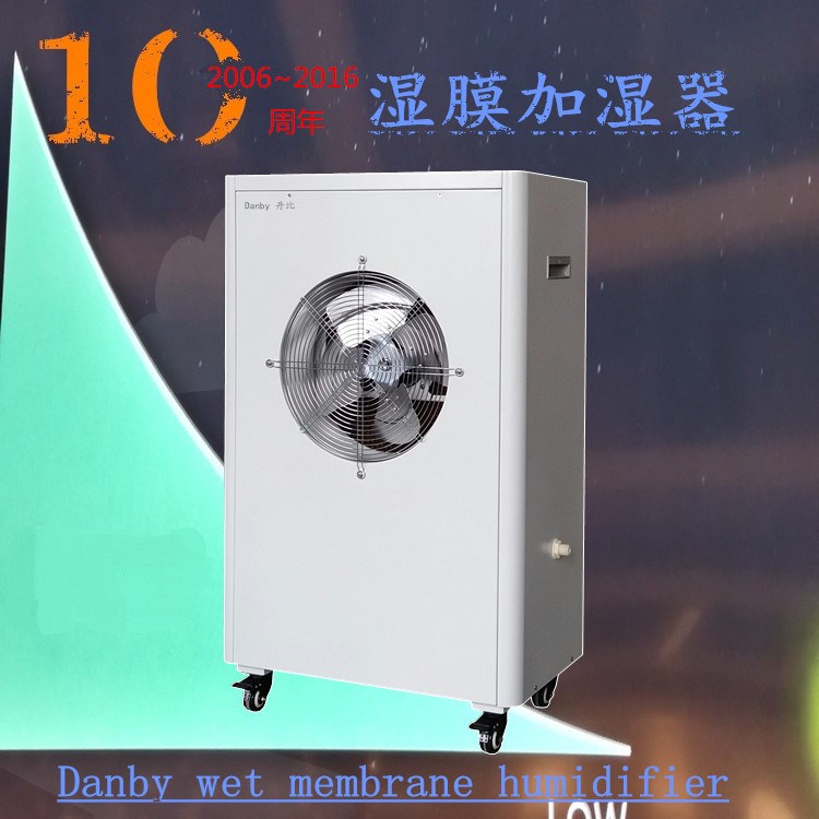 东莞工业加湿器 湿膜工业加湿机 丹比电子洁净加湿机WE-06