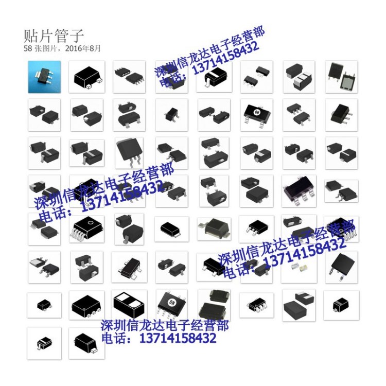 A电子元器件电子原装PCF8563TF4,118套件语音芯片电子模块