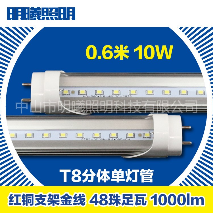 产地货源 LED T8日光灯高亮省电 0.6米10W t8 led灯管 led照明灯