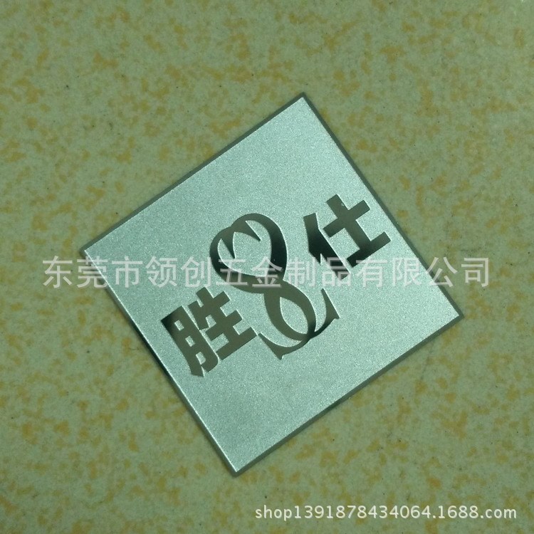 定做金属标牌 不锈钢标牌面板 冲压凹凸LOGO