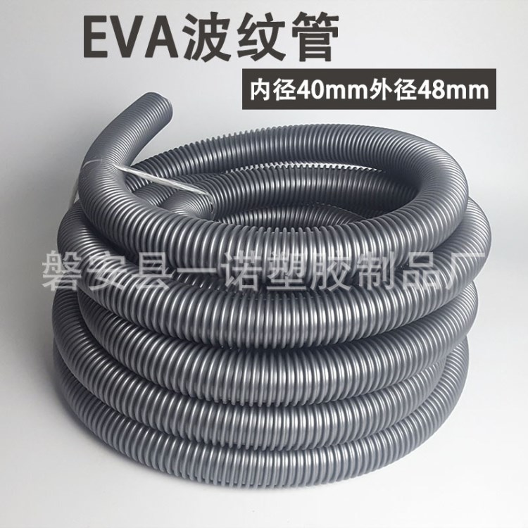 工业吸尘器软管吸尘管 内径40MM EVA双壁波纹管螺纹管 厂家