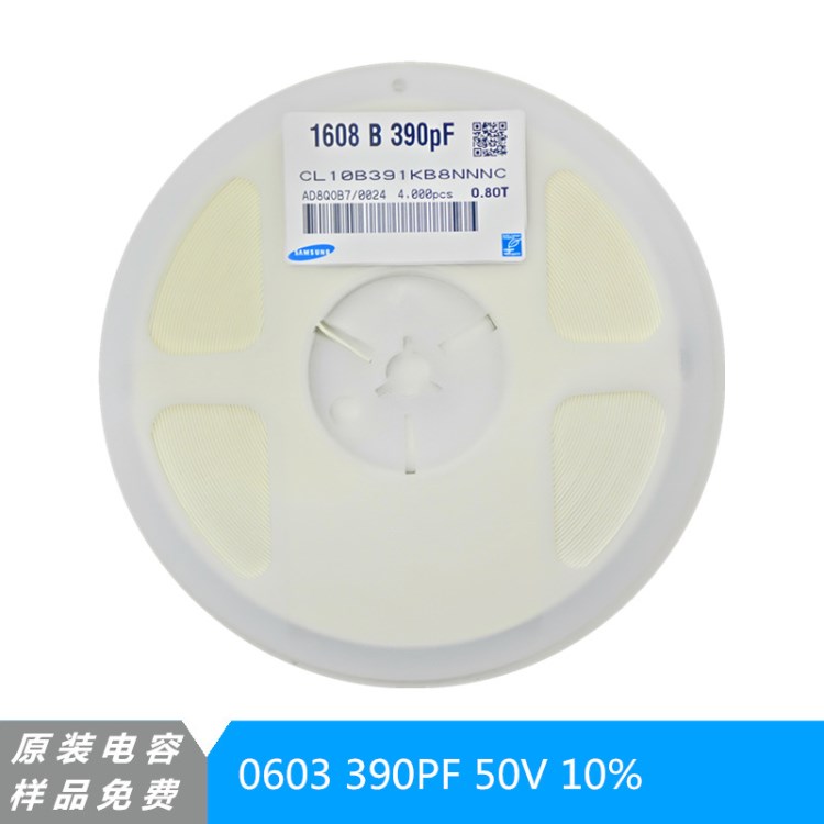 电容 0603-390PF 390P 391 50V 精度&plusmn;10%