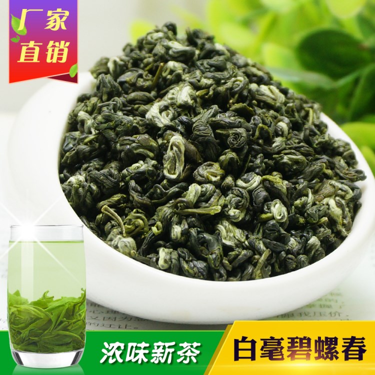 2018年新茶 白毫碧螺春二号浓味浓香 非散装洞庭碧螺春 绿茶批发