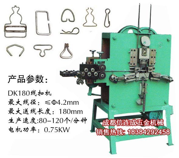 信连成180多动作线扣机 皮带钩扣 D型环 箱包扣机 厂家打扣机