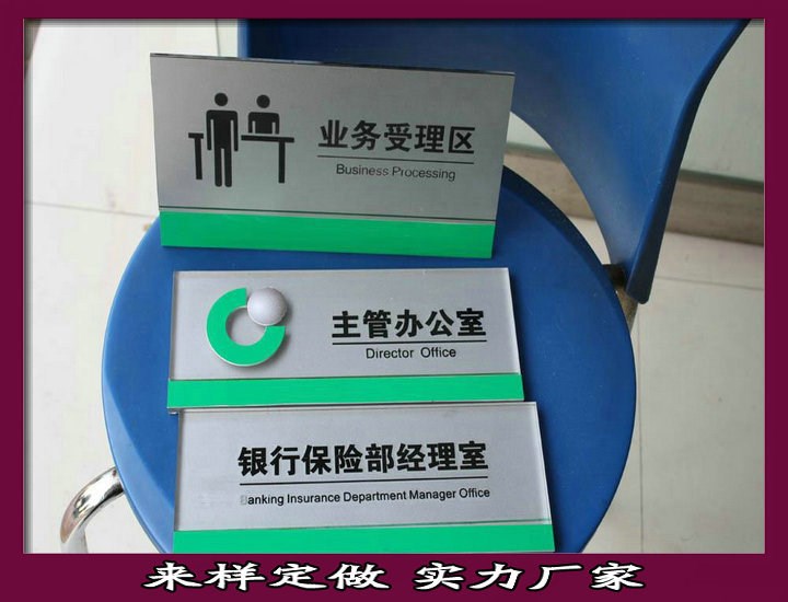 亚克力标示标牌 科室牌 有机玻璃办公室门牌 厂家定做批发