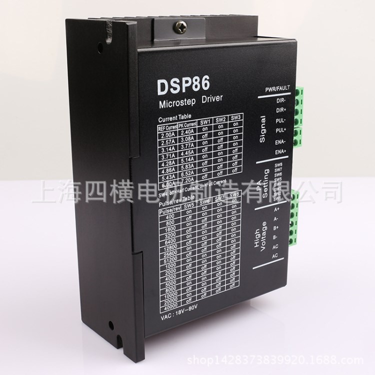 DSP86步进电机驱动器（适用于57、86、110两相步进电机）厂家直销