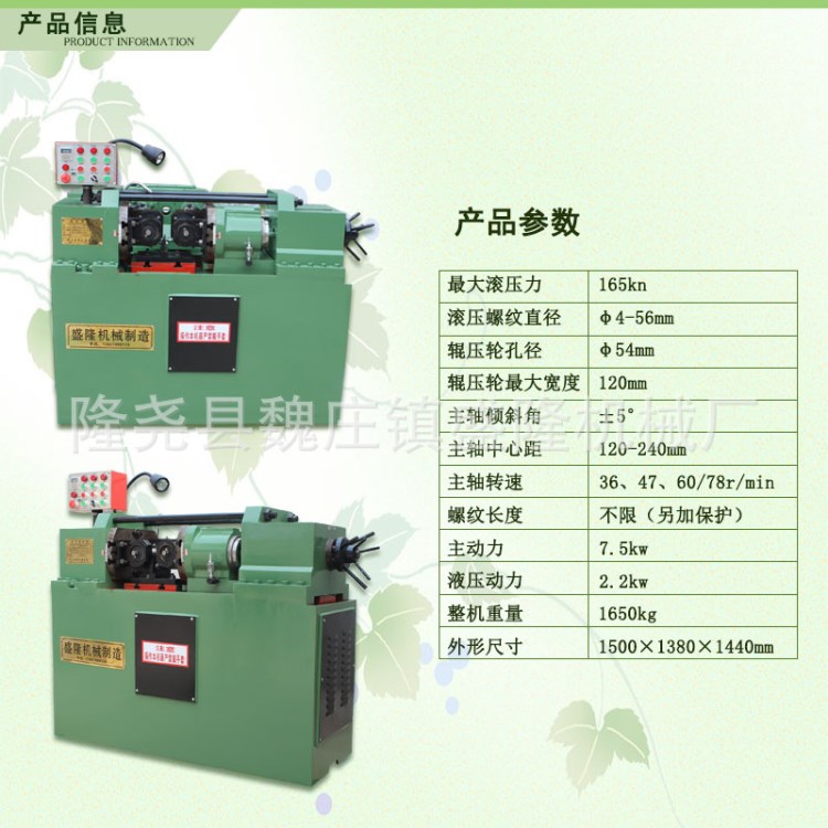 生产滚丝机 全自动数控液压 斜直纹滚花机 自动上料机