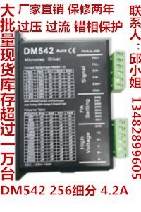 DM542步进电机驱动器雷赛DM542同款 高性能 高品质 包邮  直流