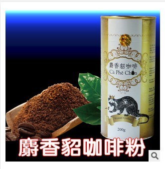 批发 越南咖啡 猫屎咖啡粉 烘焙咖啡豆 麝香貂咖啡粉200g