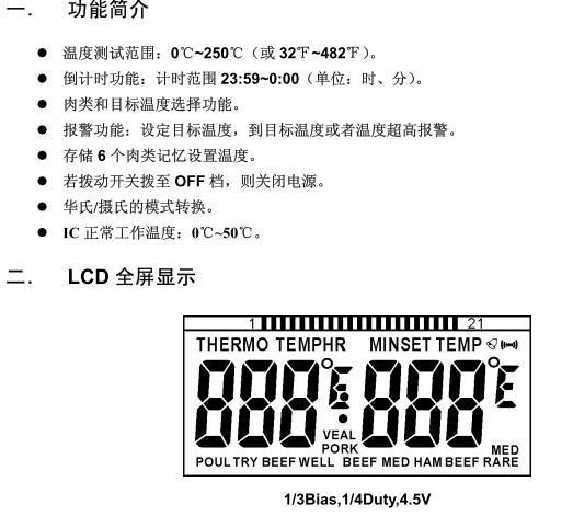 DL8193	1.5V厨房温度计,6个肉类记忆和目标温度功能