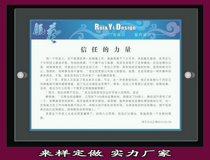 室外公告栏 亚克力制品 制度牌 有机玻璃雕刻加工 亚克力折弯工艺