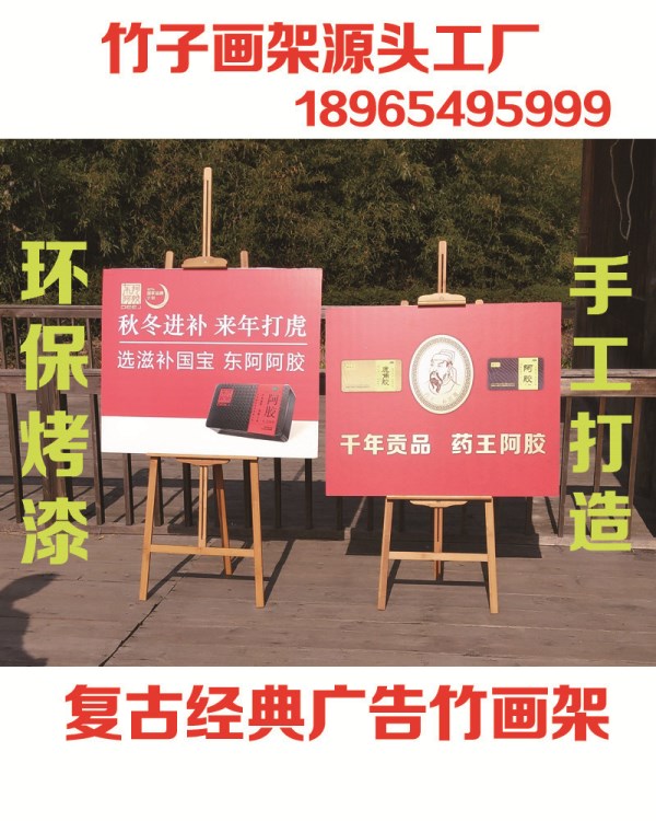 竹子画架儿童画板广告宣传画夹商场展览架简易拆装画架厂家直销包