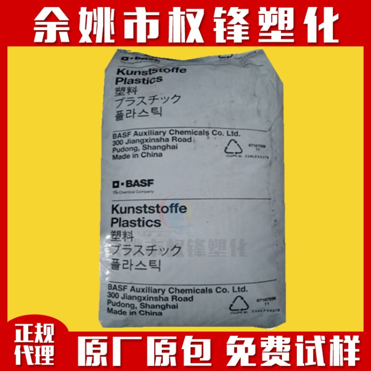 PA6 德国巴斯夫 B3EG5 玻纤增强25% 绝缘材料 工业配件 耐化学PA6