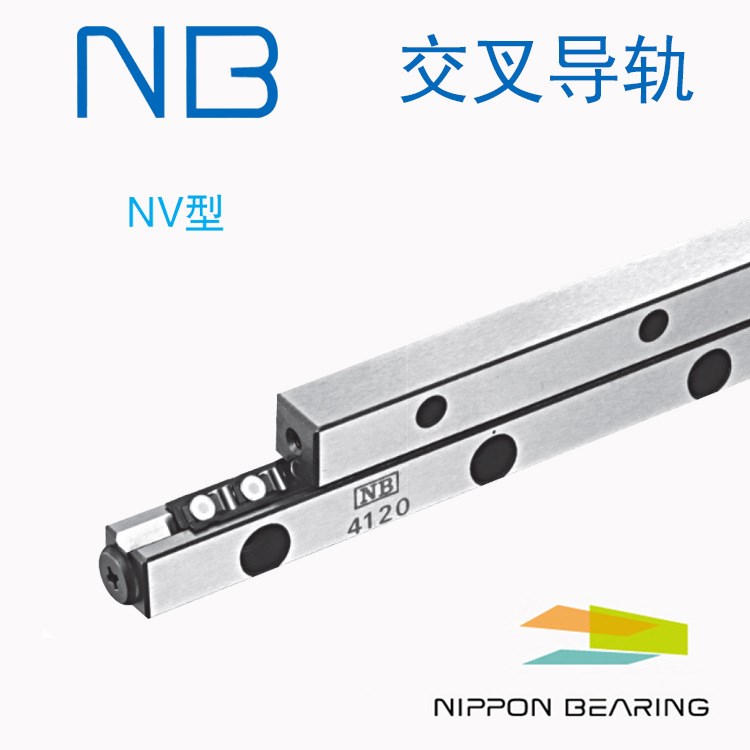 日本NB交叉滚柱导轨 NV3050-9Z 现货供应 原装