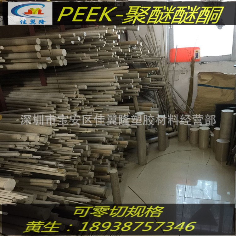 盖尔PEEK 品牌棒材  汽车工业上汽化器   耐磨耐高温 高韧性