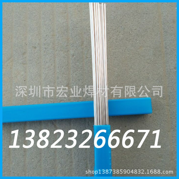 供应45银焊条 45银焊丝 45银焊片 L303银钎焊料 焊条