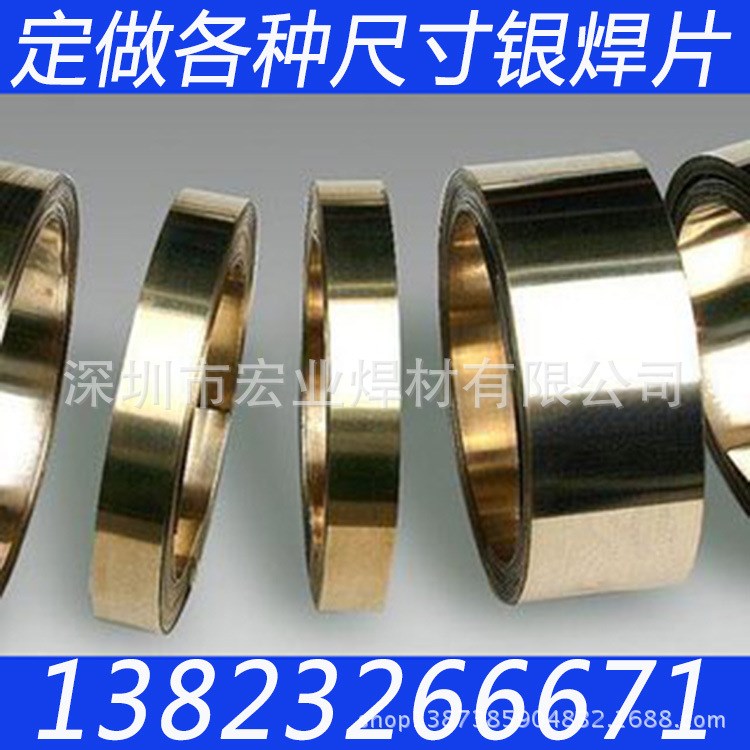 上海斯米克焊材L304 料304银钎料 50%银焊片100克盒