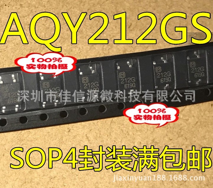 全新原装  AQY212  AQY212GS 212G 贴片SOP-4 贴片高速光耦