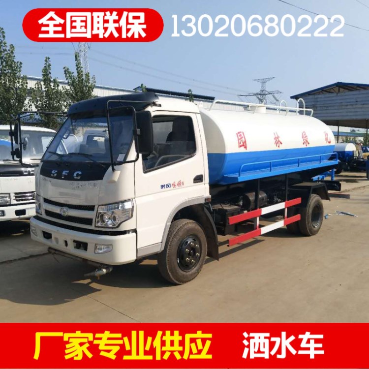 低价全新时风风顺2洒水车 六轮公路洒水车 园林绿化洒水车 高性能