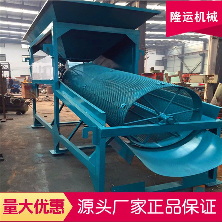 隆运生产 新型筛沙机 可移动式滚筒筛砂机 石料选矿筛分