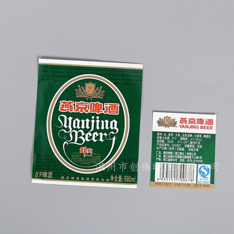 不干胶印刷厂 印刷定做啤酒贴纸 酒类不干胶防水标签