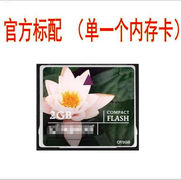 厂家批发原装CF卡2G广告机 数控CF 2G 数码相机专用内存CF卡2GB