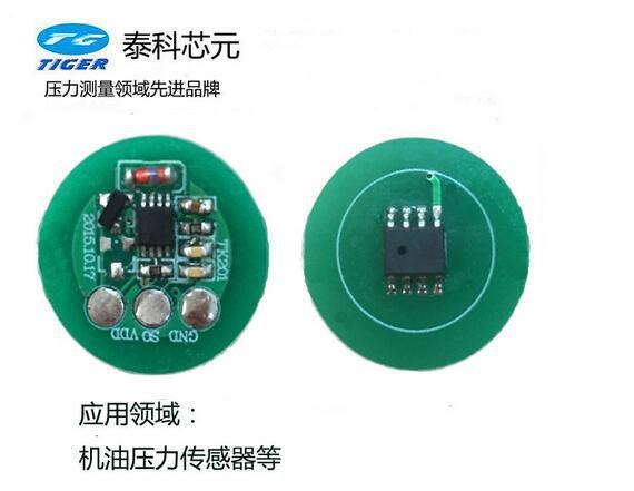 机油压力传感器MPA油压传感器模块 陶瓷电容机油压力传感器模组