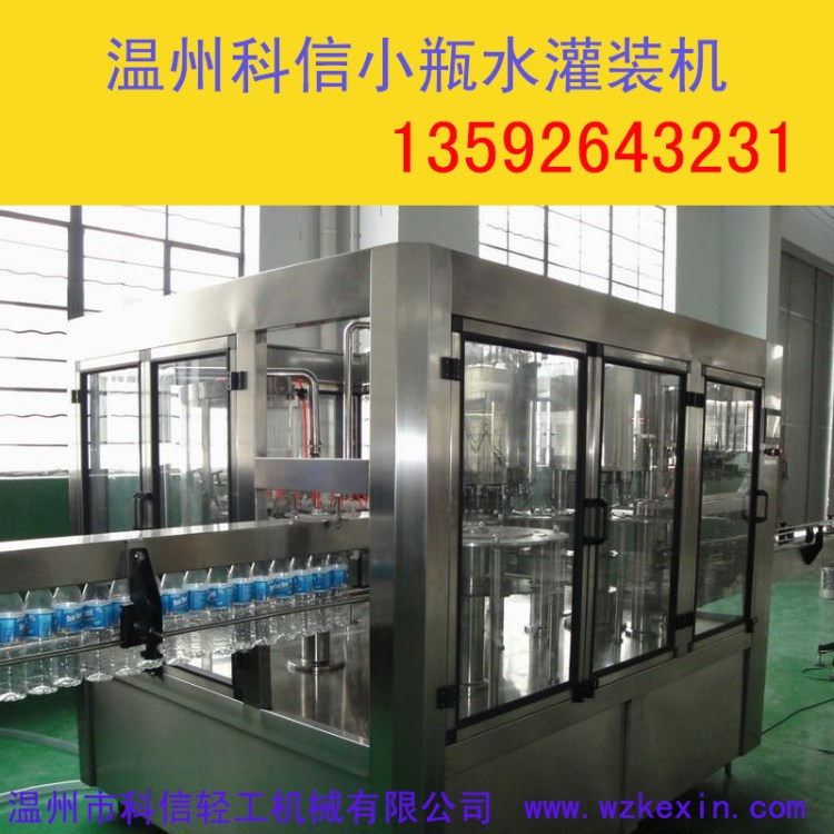 瓶装净水生产线设备 500ml矿泉水灌装设备 直线式冲灌封三联机