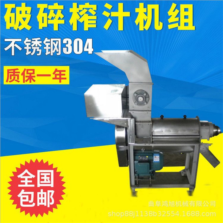 苹果橙子榨汁机 蔬菜榨汁机 工业大型榨汁机 破碎压榨机