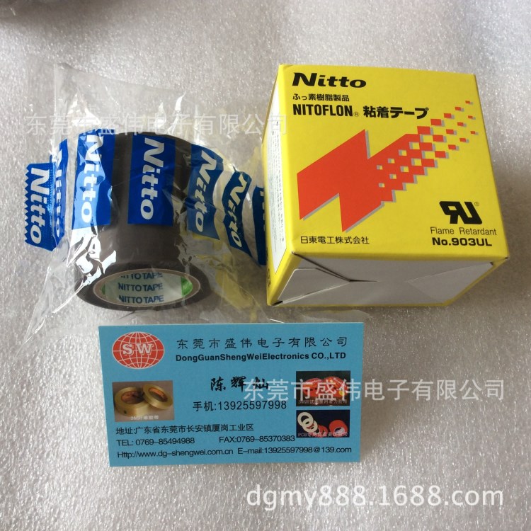 日东903UL铁氟龙耐高温胶带制袋机高温胶布 塑料袋隔热封口机