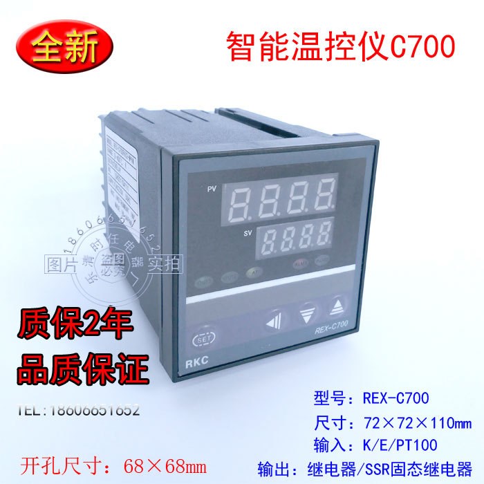 厂价直销数显高精度温控仪REX-C700AC220V温度控制器