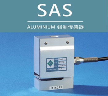 称重传感器SAS-50kg拉压力称重传感器 S型平行梁称重传感器