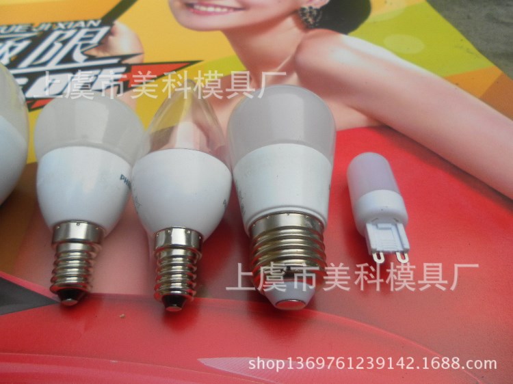 LED灯罩模具 扣位光扩散灯罩模具球状灯杯模具 磨砂扩口灯罩模具