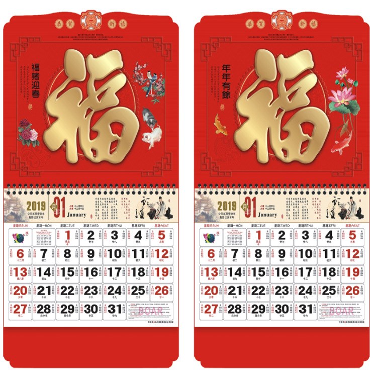 2019猪年挂历定制烫金广告logo福字吊牌吊历月历撕历印刷批发定做
